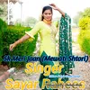 About Sk Meri Jaan (Mewati Shtori) Song